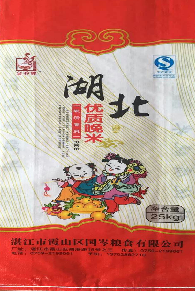 湛江市寶欣塑料包裝有限公司,湛江編織袋加工廠(chǎng),湛江編織袋生產(chǎn)廠(chǎng)家,湛江設(shè)計(jì)包裝效果,湛江大米袋廠(chǎng)家