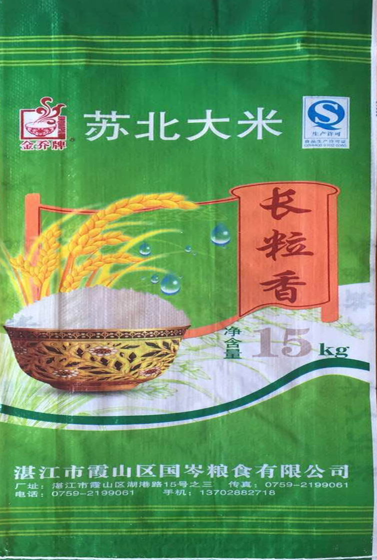 湛江市寶欣塑料包裝有限公司,湛江編織袋加工廠(chǎng),湛江編織袋生產(chǎn)廠(chǎng)家,湛江設(shè)計(jì)包裝效果,湛江大米袋廠(chǎng)家
