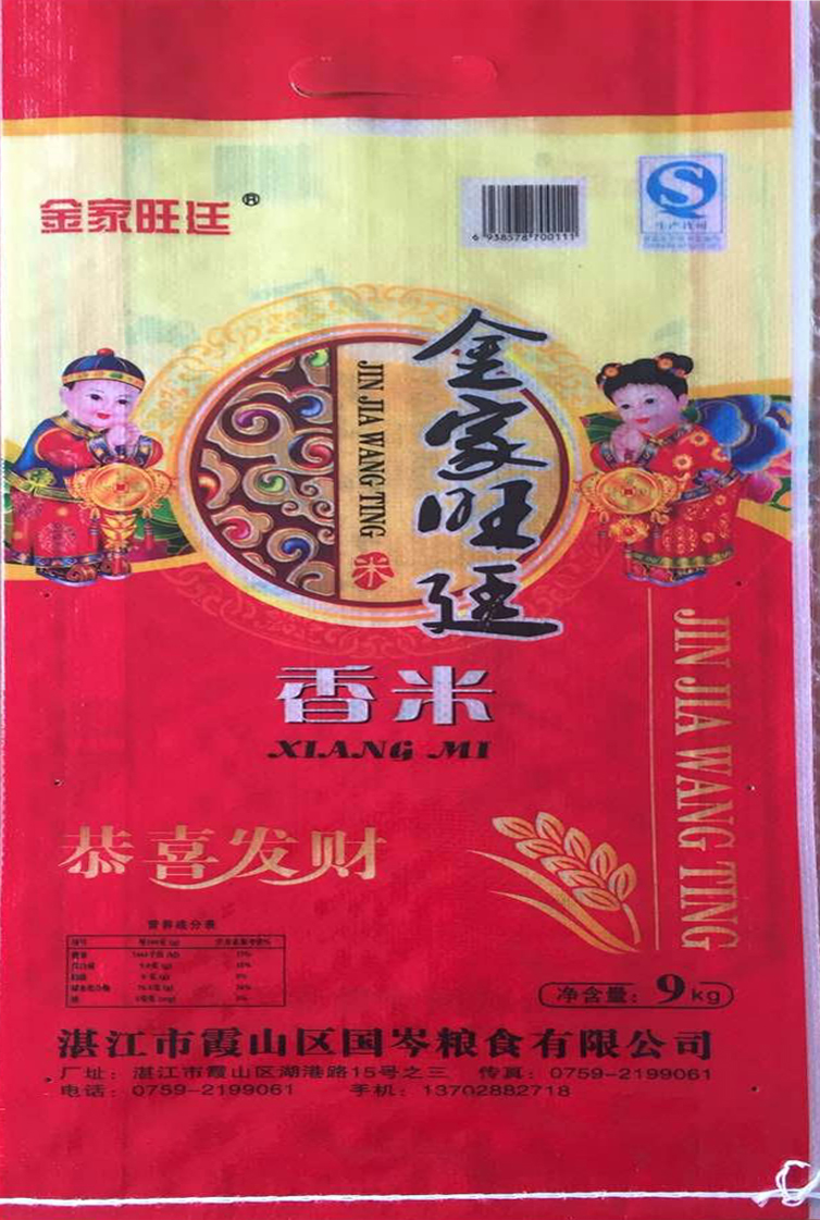 湛江市寶欣塑料包裝有限公司,湛江編織袋加工廠(chǎng),湛江編織袋生產(chǎn)廠(chǎng)家,湛江設(shè)計(jì)包裝效果,湛江大米袋廠(chǎng)家