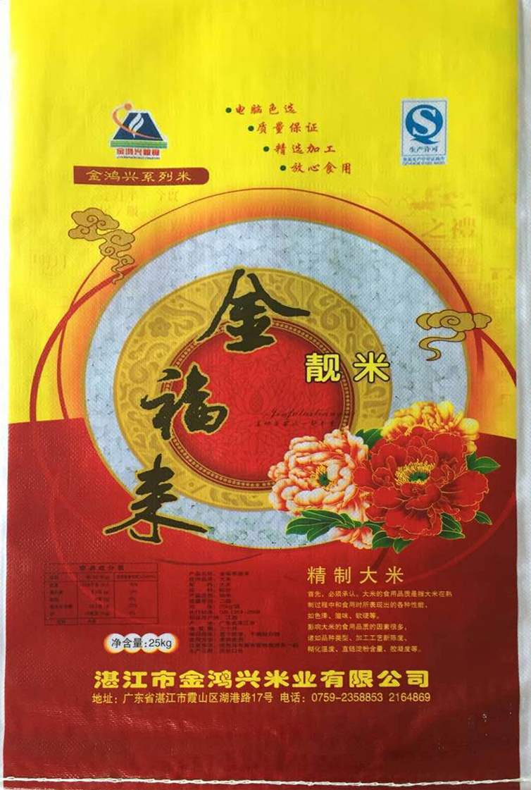 湛江市寶欣塑料包裝有限公司,湛江編織袋加工廠(chǎng),湛江編織袋生產(chǎn)廠(chǎng)家,湛江設(shè)計(jì)包裝效果,湛江大米袋廠(chǎng)家