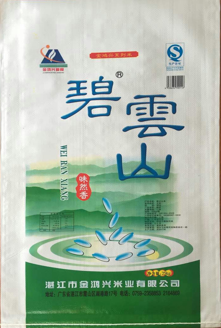 湛江市寶欣塑料包裝有限公司,湛江編織袋加工廠(chǎng),湛江編織袋生產(chǎn)廠(chǎng)家,湛江設(shè)計(jì)包裝效果,湛江大米袋廠(chǎng)家