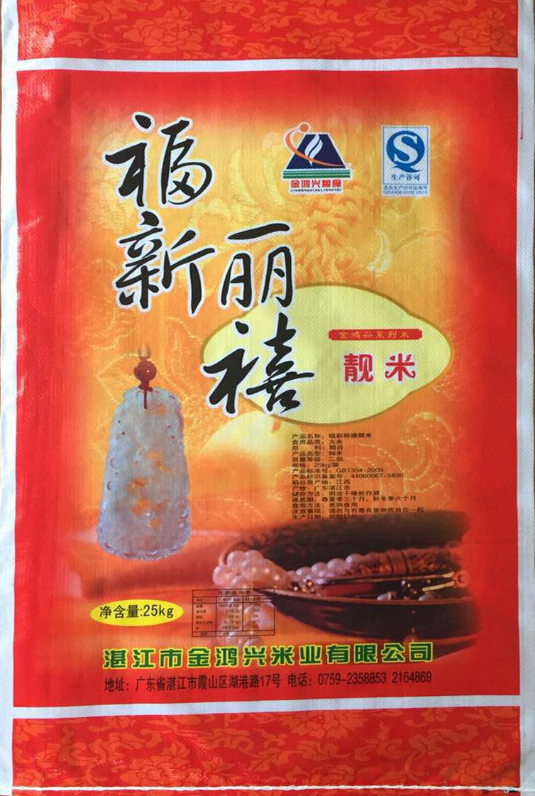 湛江市寶欣塑料包裝有限公司,湛江編織袋加工廠(chǎng),湛江編織袋生產(chǎn)廠(chǎng)家,湛江設(shè)計(jì)包裝效果,湛江大米袋廠(chǎng)家