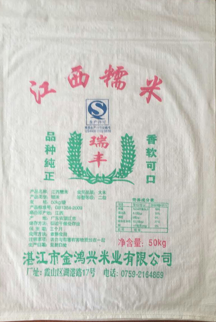 湛江市寶欣塑料包裝有限公司,湛江編織袋加工廠(chǎng),湛江編織袋生產(chǎn)廠(chǎng)家,湛江設(shè)計(jì)包裝效果,湛江大米袋廠(chǎng)家
