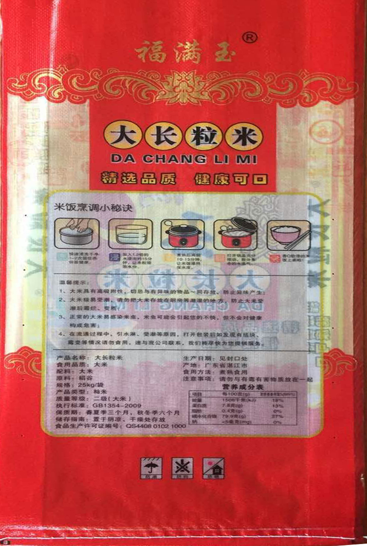 湛江市寶欣塑料包裝有限公司,湛江編織袋加工廠(chǎng),湛江編織袋生產(chǎn),湛江設(shè)計(jì)包裝效果
