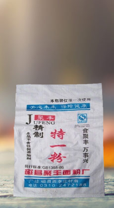 湛江市寶欣塑料包裝有限公司,湛江編織袋加工廠(chǎng),湛江編織袋生產(chǎn),湛江設(shè)計(jì)包裝效果,湛江大米袋