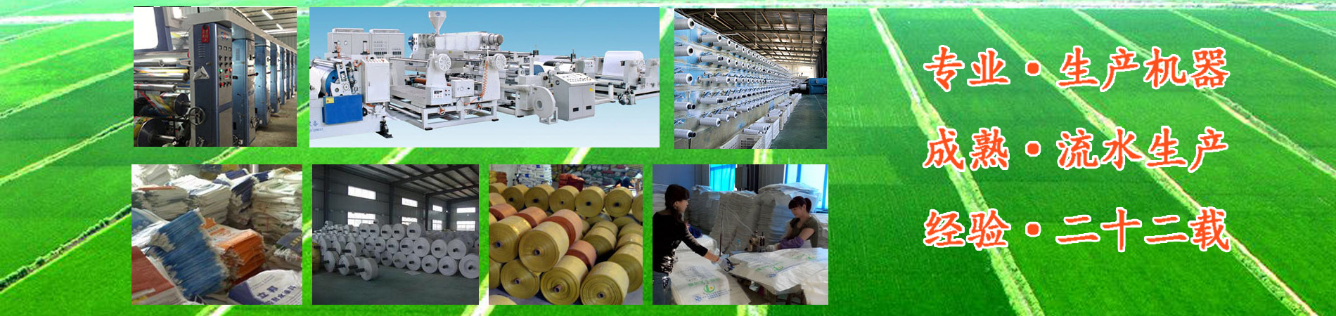 湛江市寶欣塑料包裝有限公司,湛江編織袋加工廠(chǎng),湛江編織袋生產(chǎn),湛江設(shè)計(jì)包裝效果,湛江大米袋